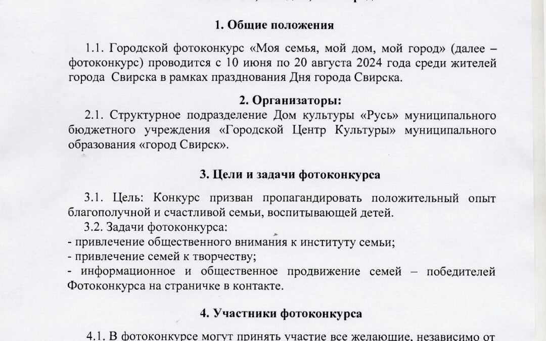 Участвуйте в нашем фотоконкурсе!