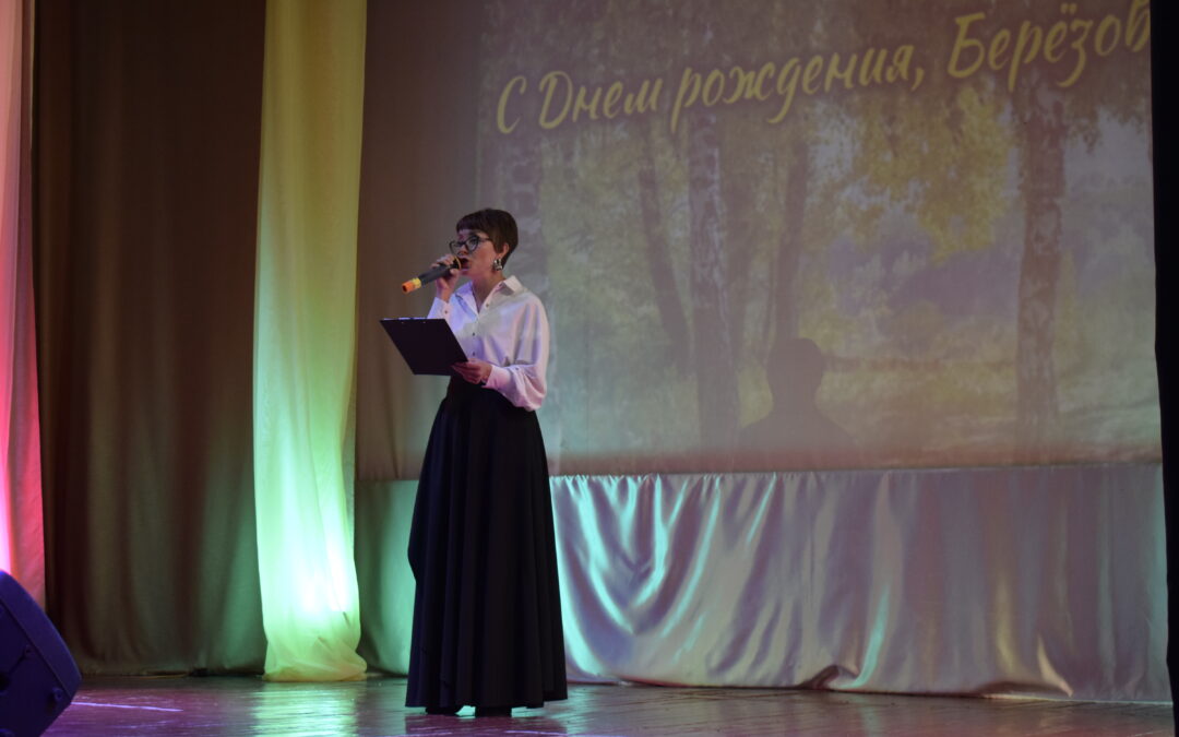 День посёлка микрорайона Берёзовый