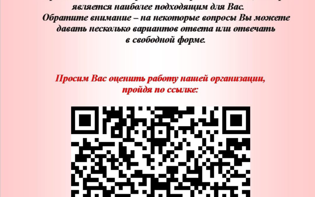 Уважаемые посетители!