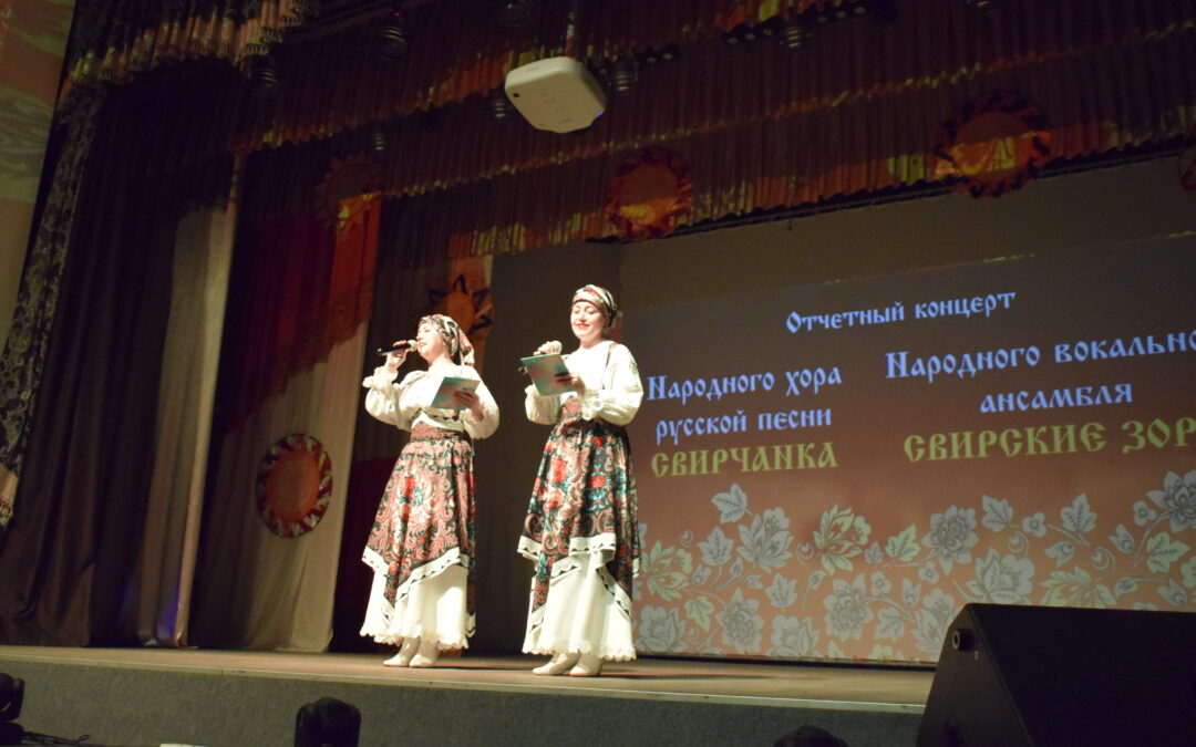 «Россия — душа моя!»