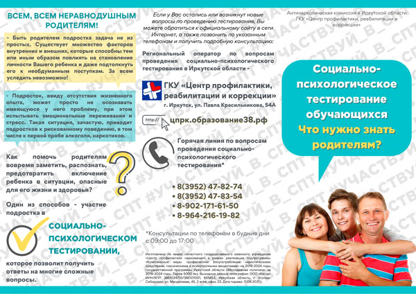Информационный буклет по предупреждению потребления наркотических средств и психотропных веществ.