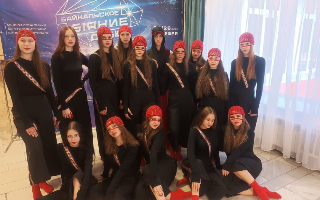 «Байкальское SIЯНИЕ — ДЕБЮТ»