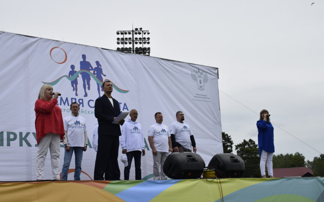 «Земля спорта‑2026»