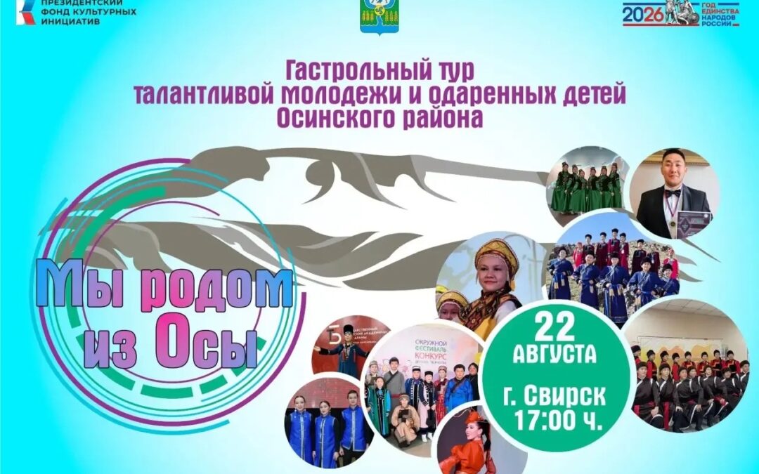 Юные таланты из Осы покоряют сцены!