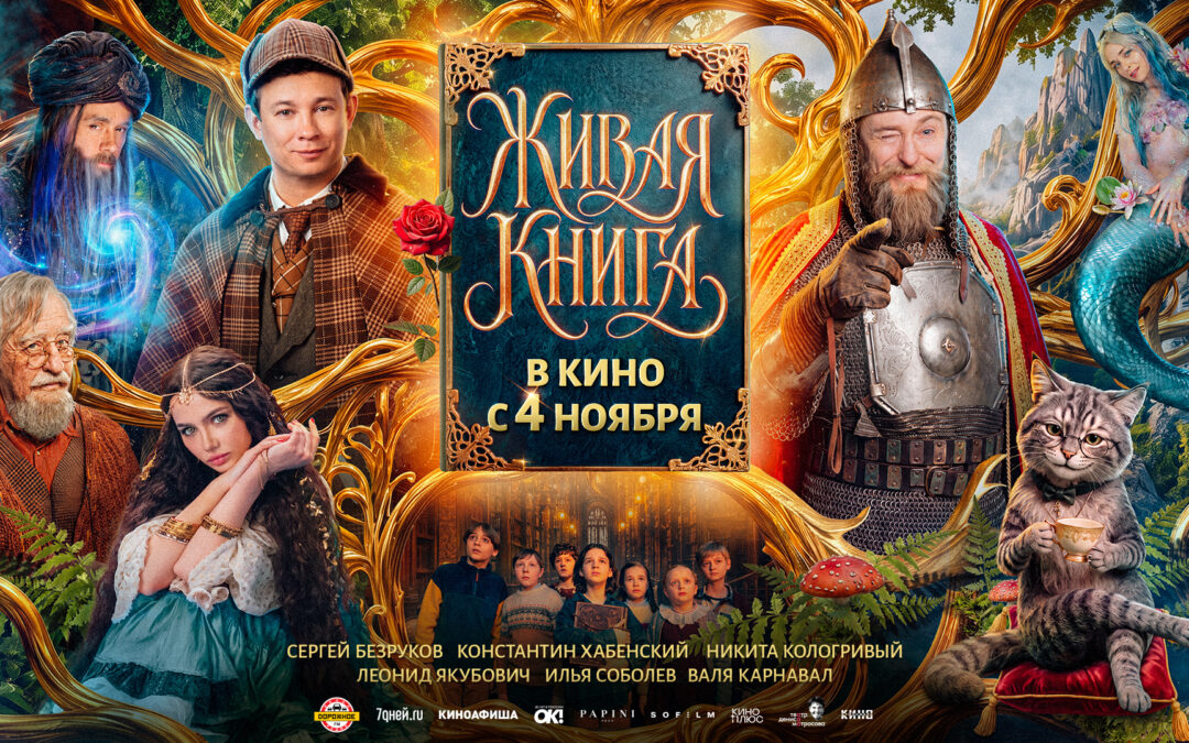 Живая книга